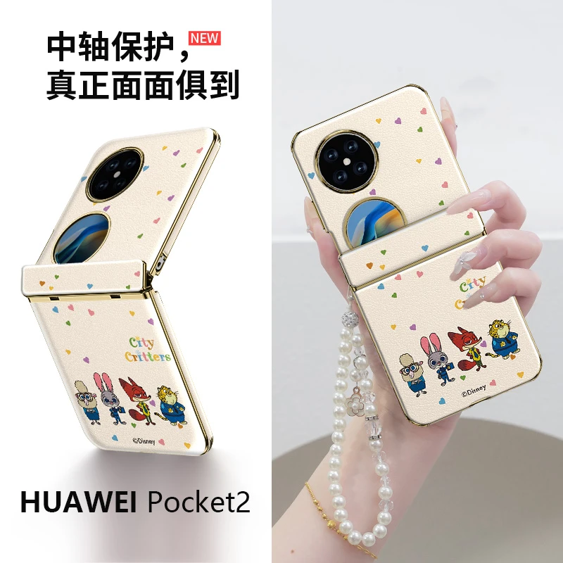 朱迪尼克适用华为pocket2手机壳中轴全包p60折叠小羊皮疯狂动物城
