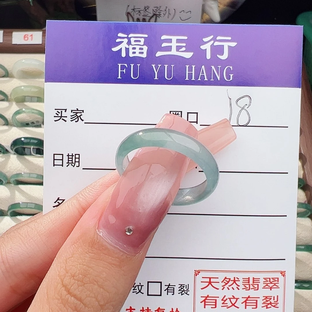 翡翠戒指未镶嵌翡翠