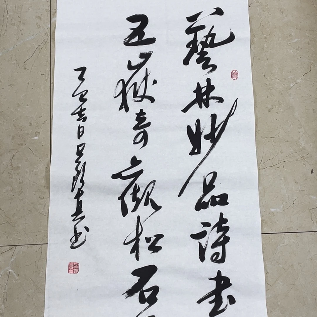 书法Lvqinzhenshufa