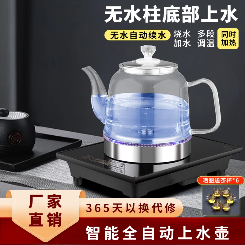 全自动上水电热水壶泡茶专用茶台烧水壶茶桌电茶炉茶具烧水器家用