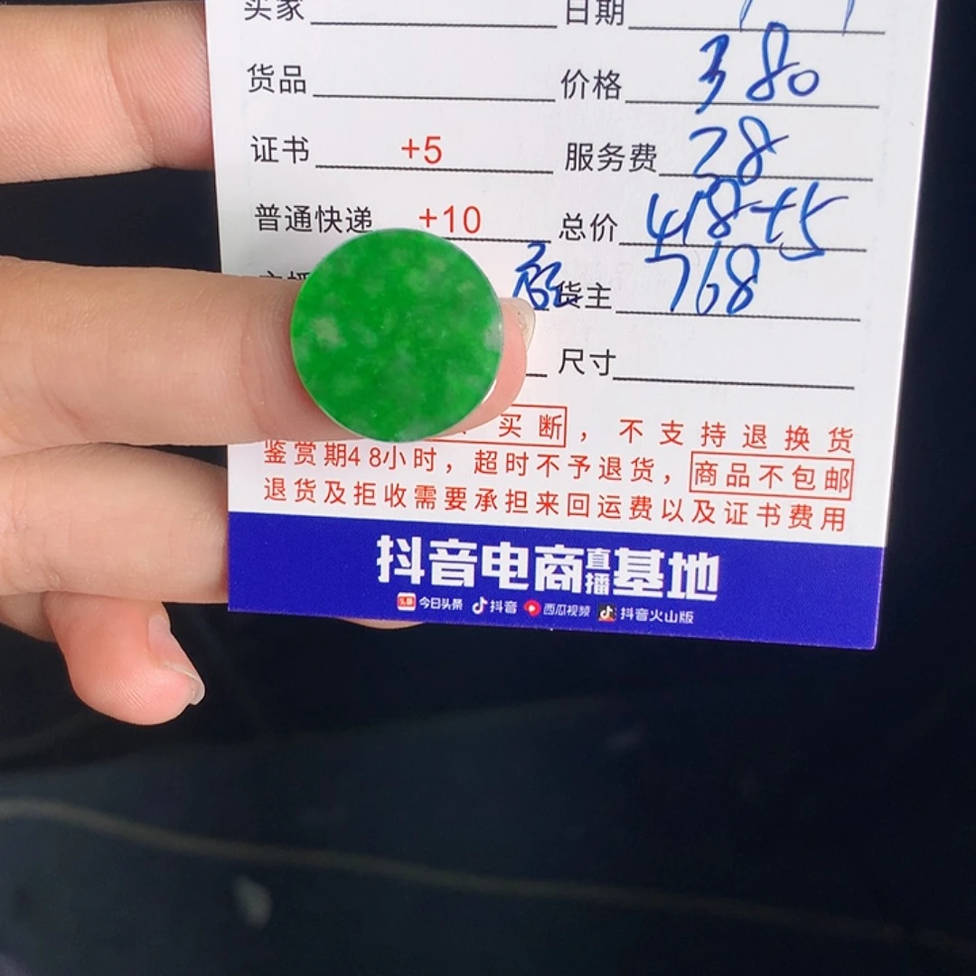 翡翠挂件未镶嵌一*