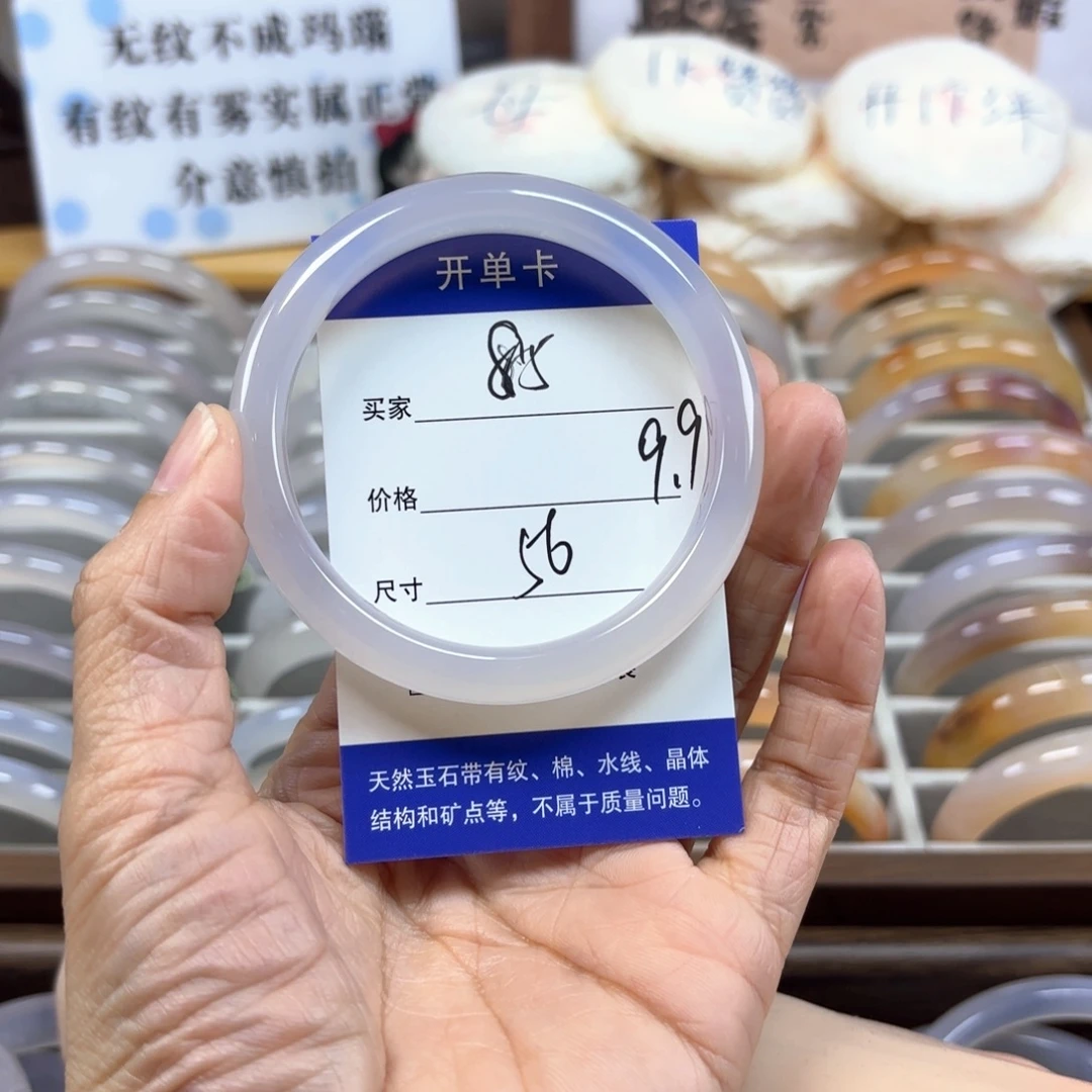 玛瑙/玉髓未镶嵌手镯85