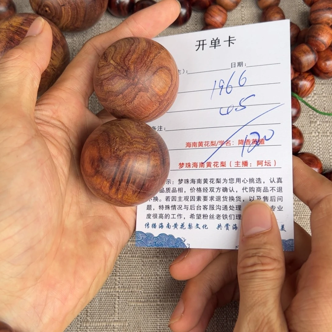 用***6黄花梨/降香黄檀把件