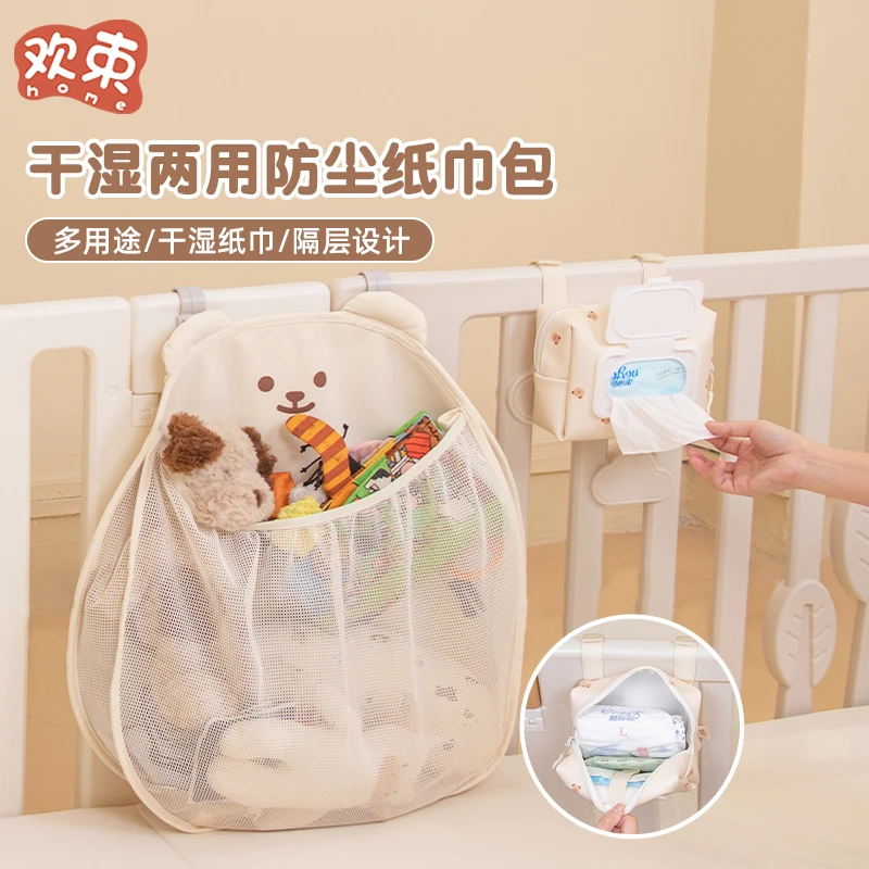 围栏收纳袋爬爬垫收纳挂包多功能纸巾袋婴儿尿不湿纸巾收纳盒通用