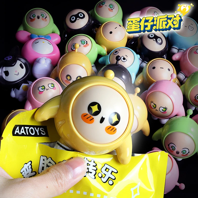 蛋仔派对转转乐儿童创意玩具模型变脸公仔玩偶男女孩网红摆件周边
