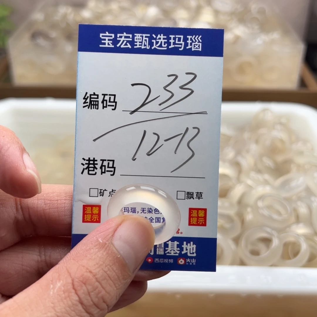 玛瑙/玉髓未镶嵌戒指