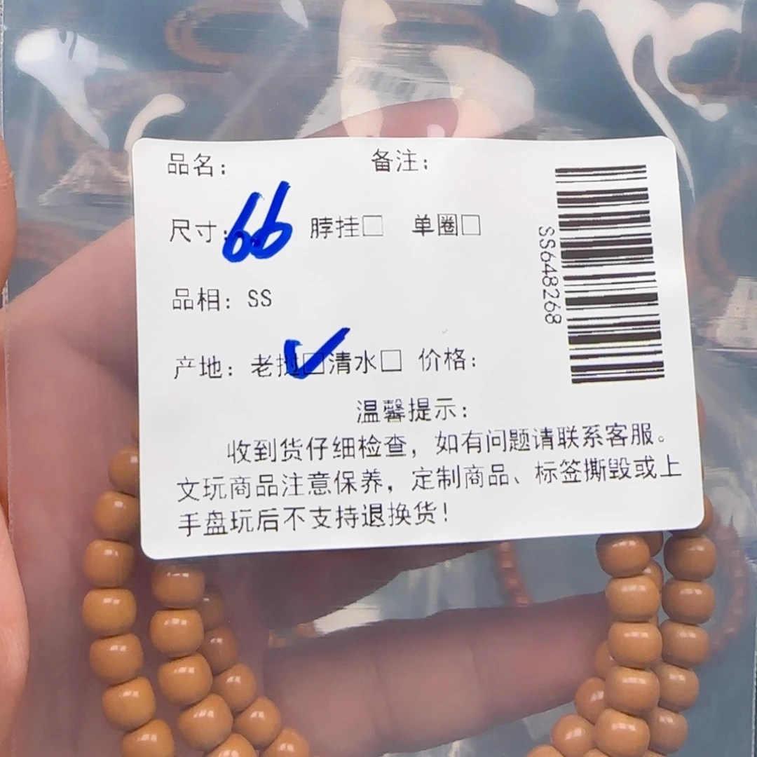 抖***宝橄榄核手串老挝SS级核尖极限弧尺寸6.6全无白