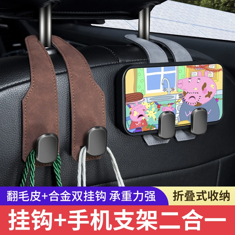 车载挂钩汽车座椅背置物收纳小挂钩翻毛皮金属带满钻挂钩手机支架