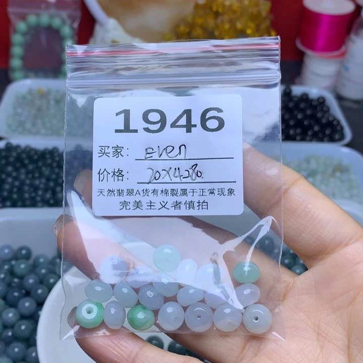 【闪购商品】未镶嵌手链翡翠奇*翡翠