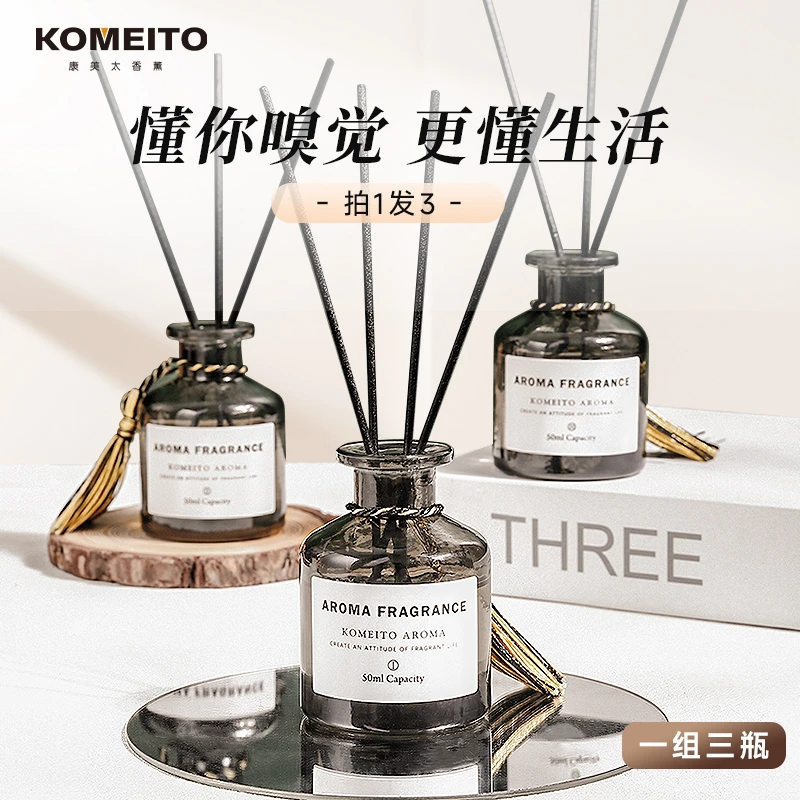 精油香薰家用卧室持久留香补充液挥发棒厕所除味空气清新剂酒店
