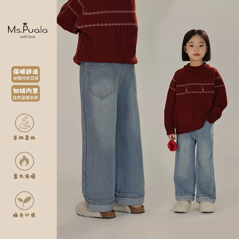 【泰迪托卡】韩系复古秋冬女童宽松直筒儿童百搭加绒牛仔裤-LD317