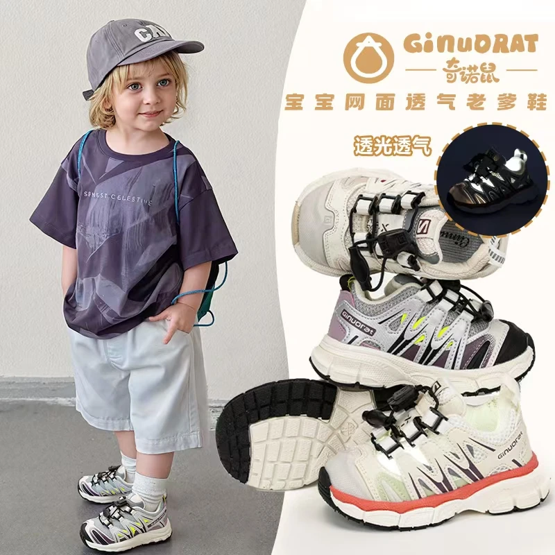 奇诺鼠春夏休闲运动鞋男女童软底循环儿童鞋防滑小童6586
