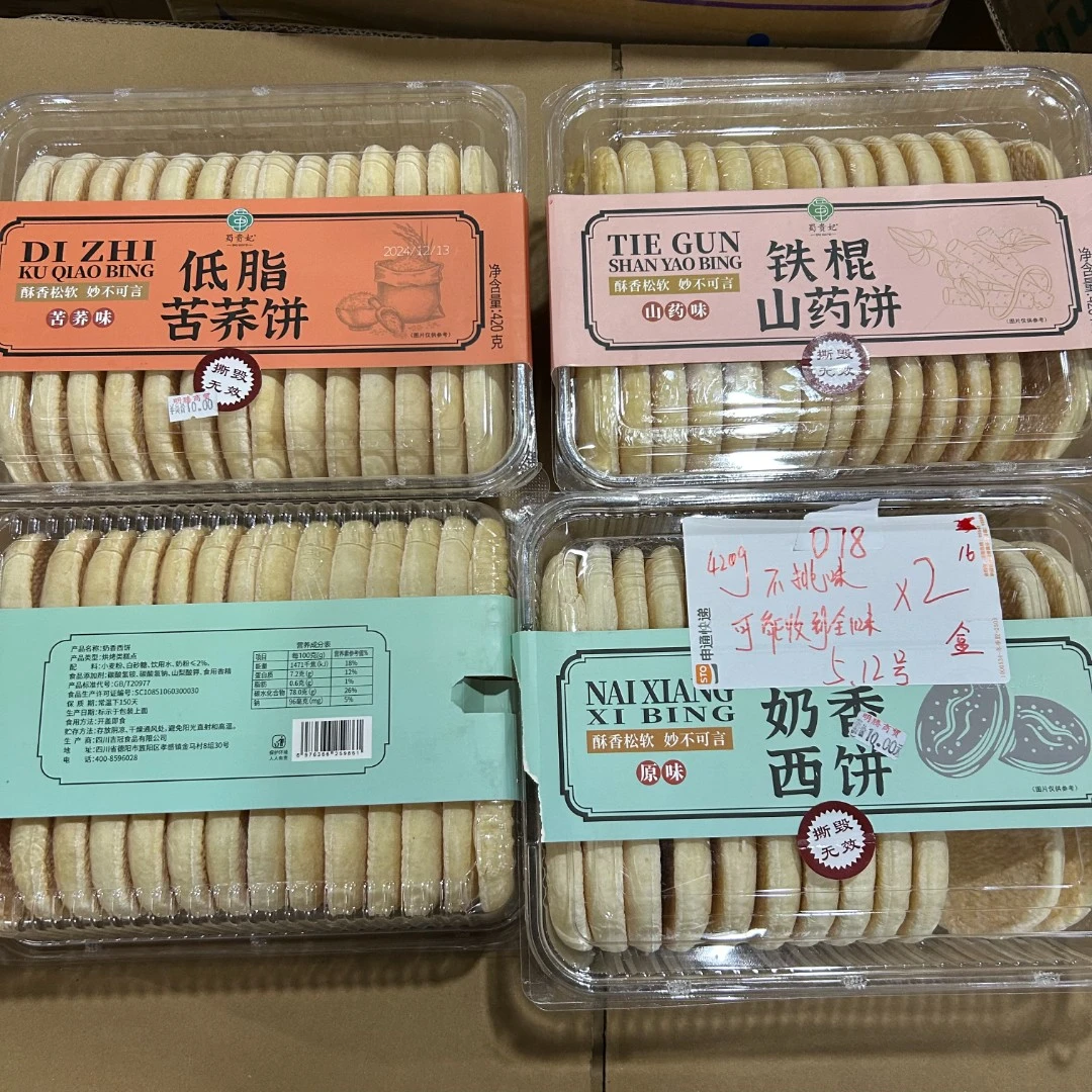 078软香饼盒装420g