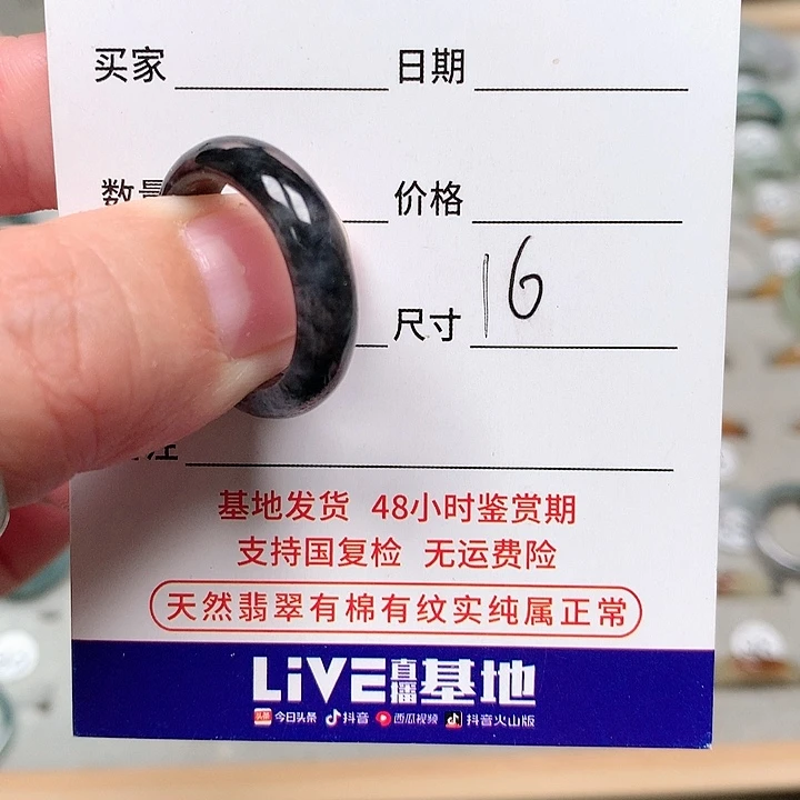 未镶嵌戒指翡翠小**?天然翡翠