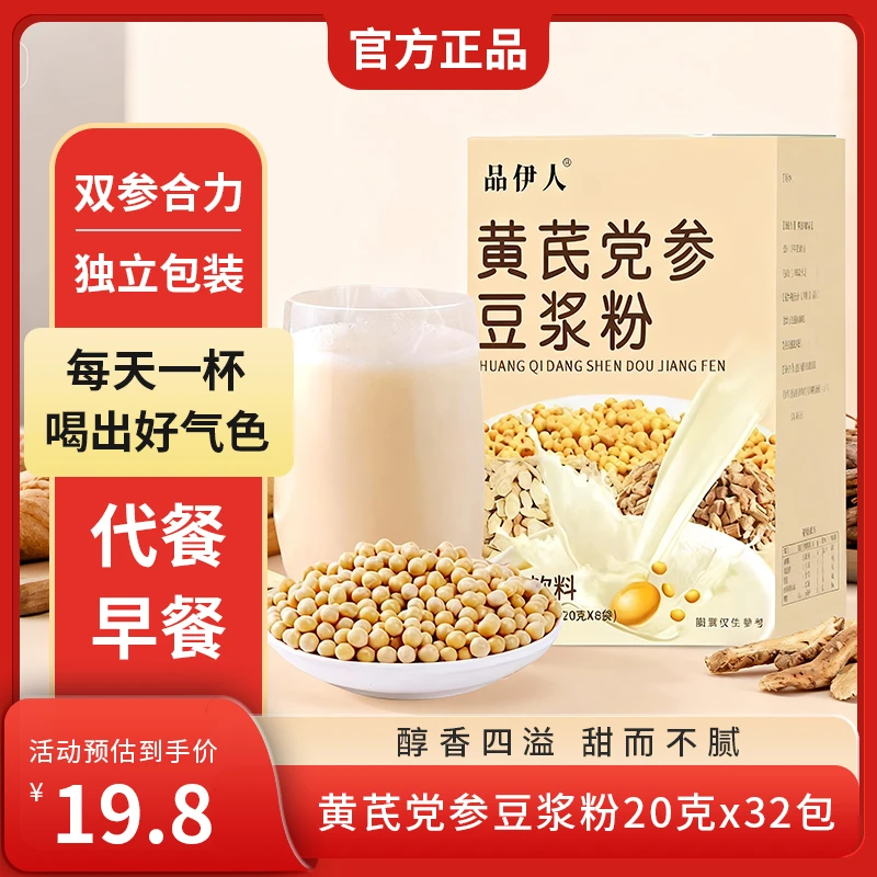 0蔗糖添加高蛋白黄豆黑豆豆浆早餐香醇豆浆粉大豆冲饮