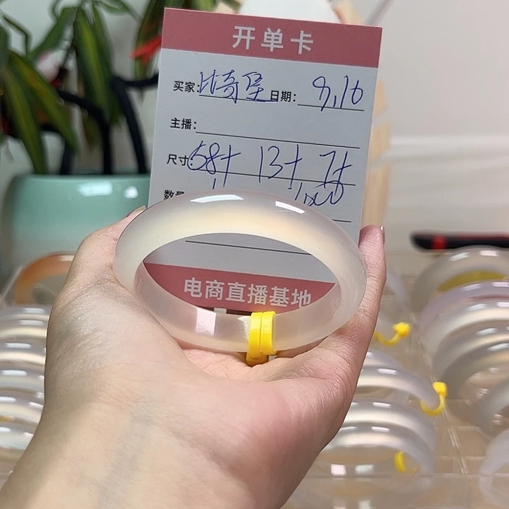 手镯玛瑙/玉髓未镶嵌比***富