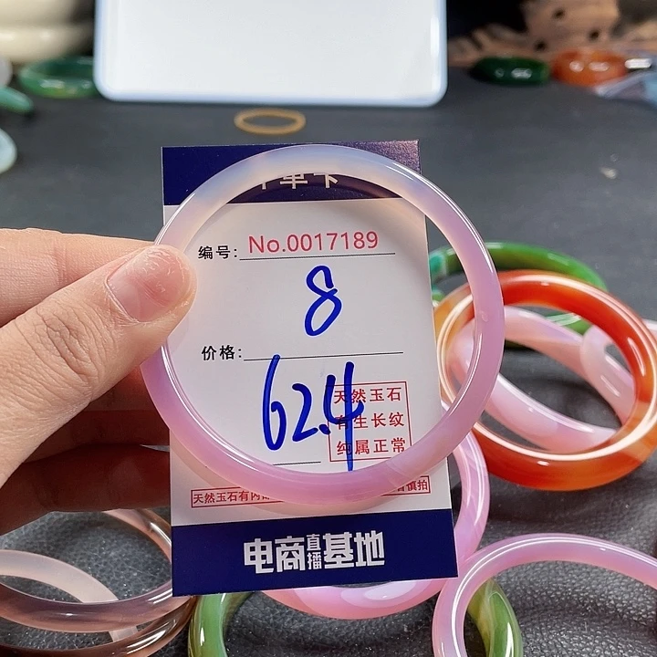 玛瑙/玉髓未镶嵌手镯