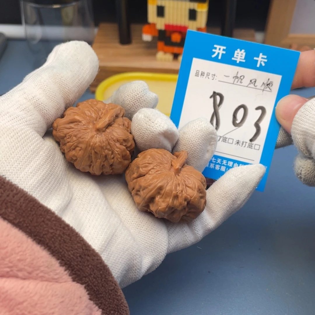 核桃一帆风顺蛤蟆头