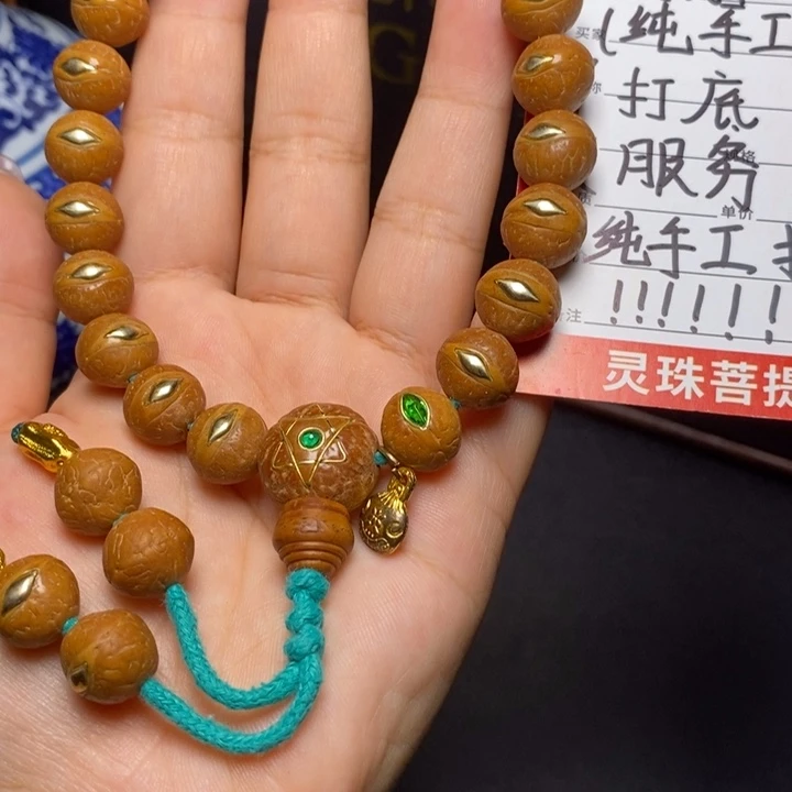 手串凤眼菩提尼泊尔