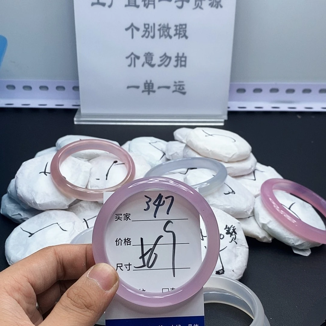 玛瑙/玉髓手镯未镶嵌347