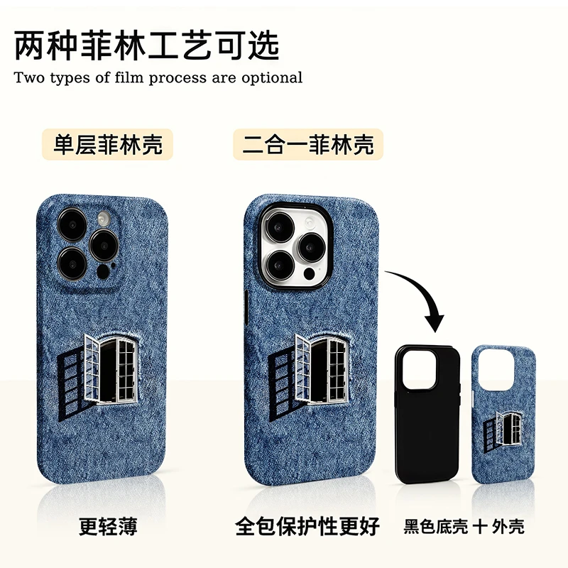 开窗仿牛仔适用苹果17pro手机壳16promax个性15小众14/13创意12