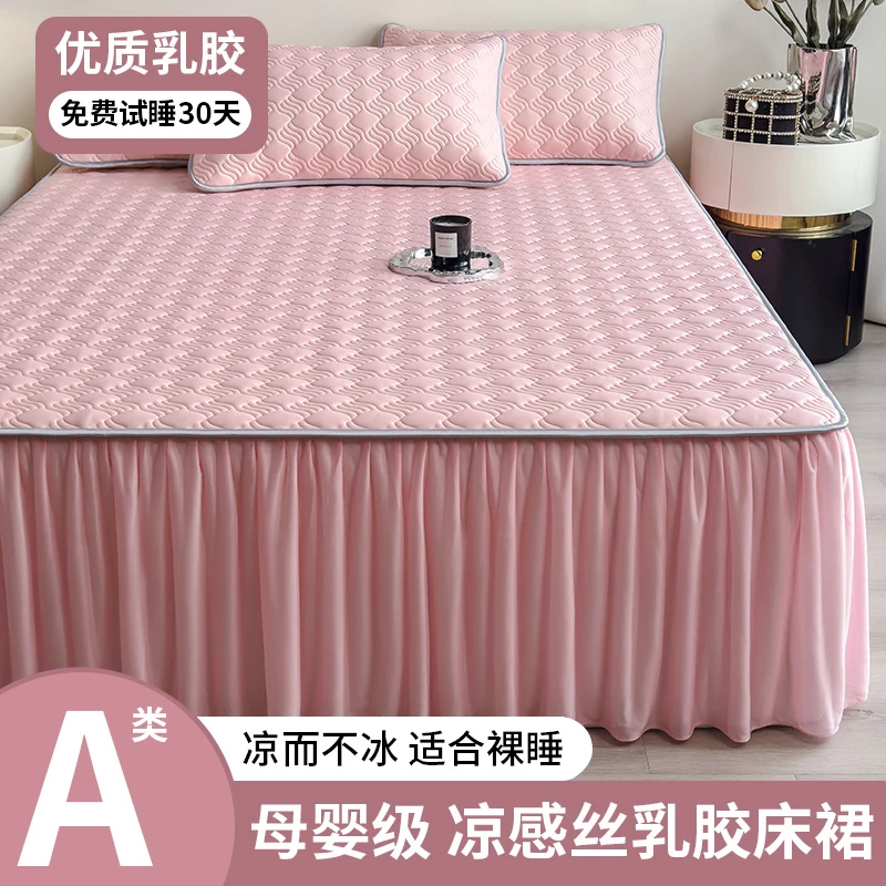 夏季乳胶凉席床裙款公主风三件套冰丝席家用高档空调席凉感软席子
