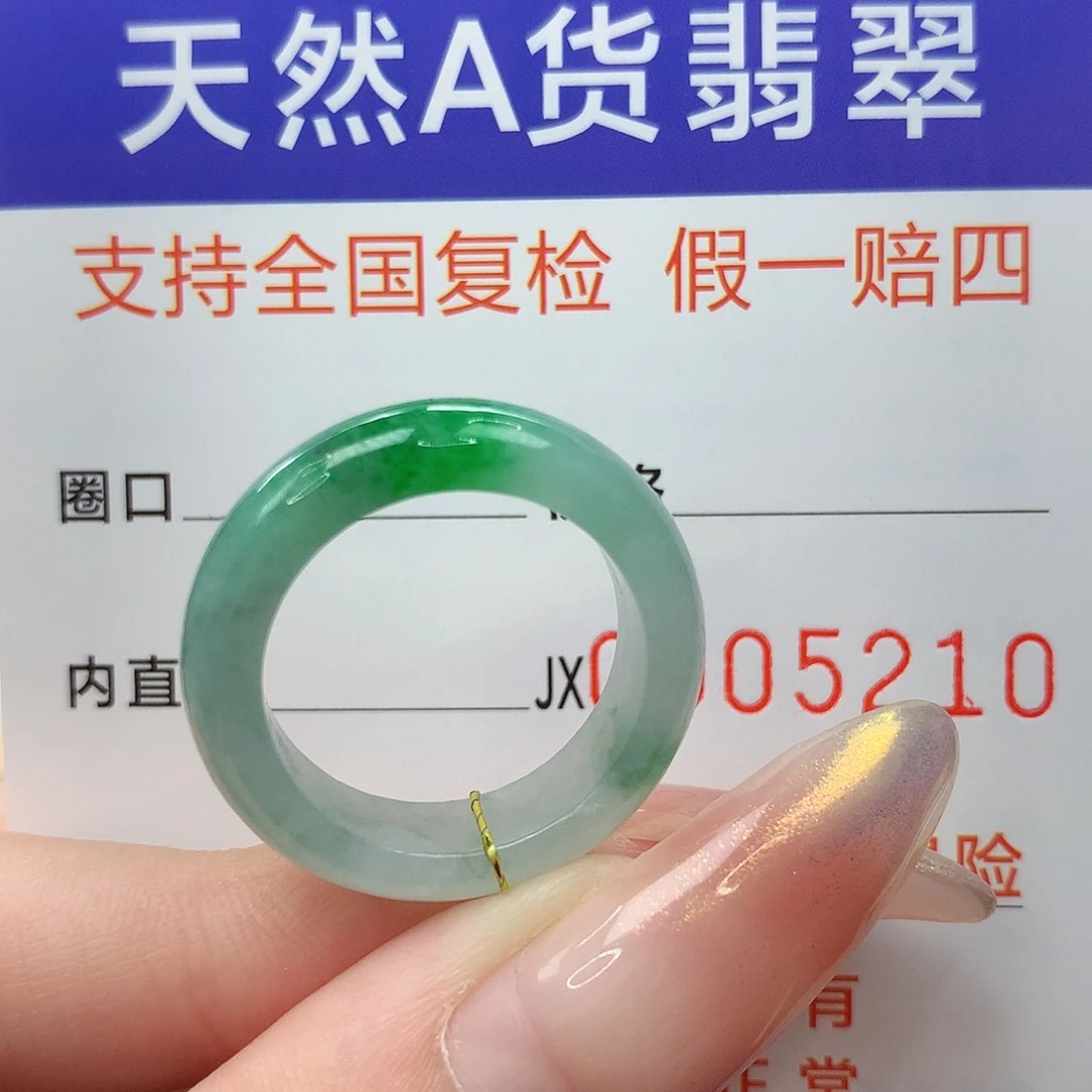 翡翠未镶嵌戒指港16