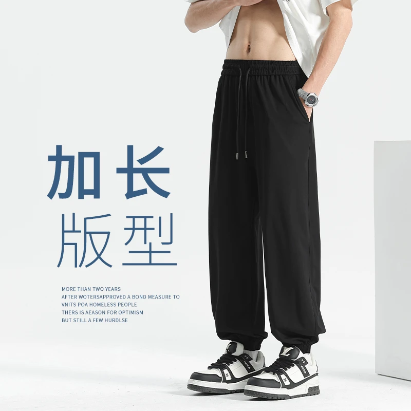 冰丝休闲裤子男款2025新款夏季薄款凉感速干运动裤男生垂感直筒裤