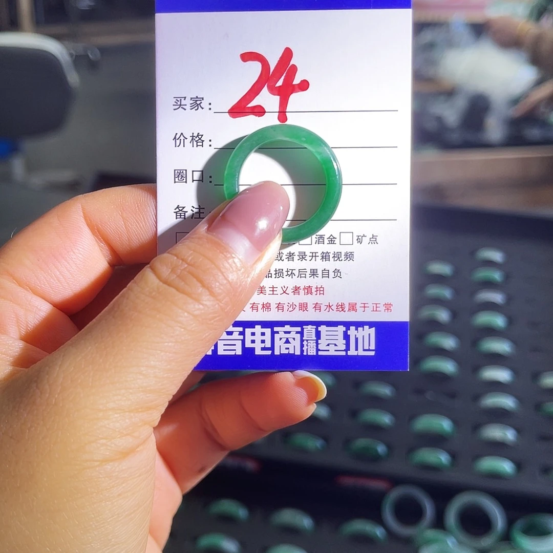 石英质玉（非洲翠）未镶嵌戒圈