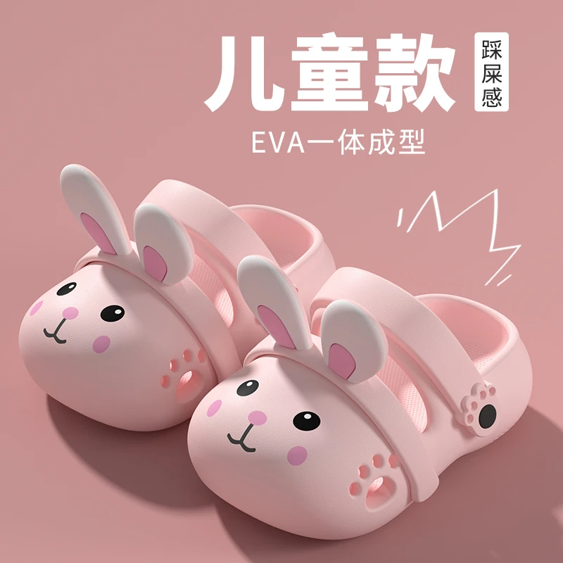 EVA兔子踩屎感儿童凉拖鞋夏季亲子女童洞洞鞋防滑软底卡通女宝宝