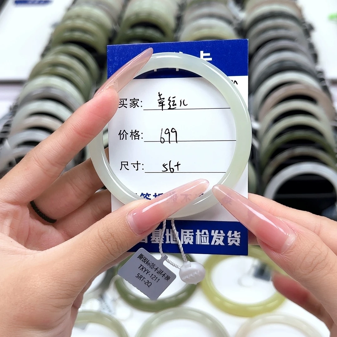 幸***儿和田玉未镶嵌手镯