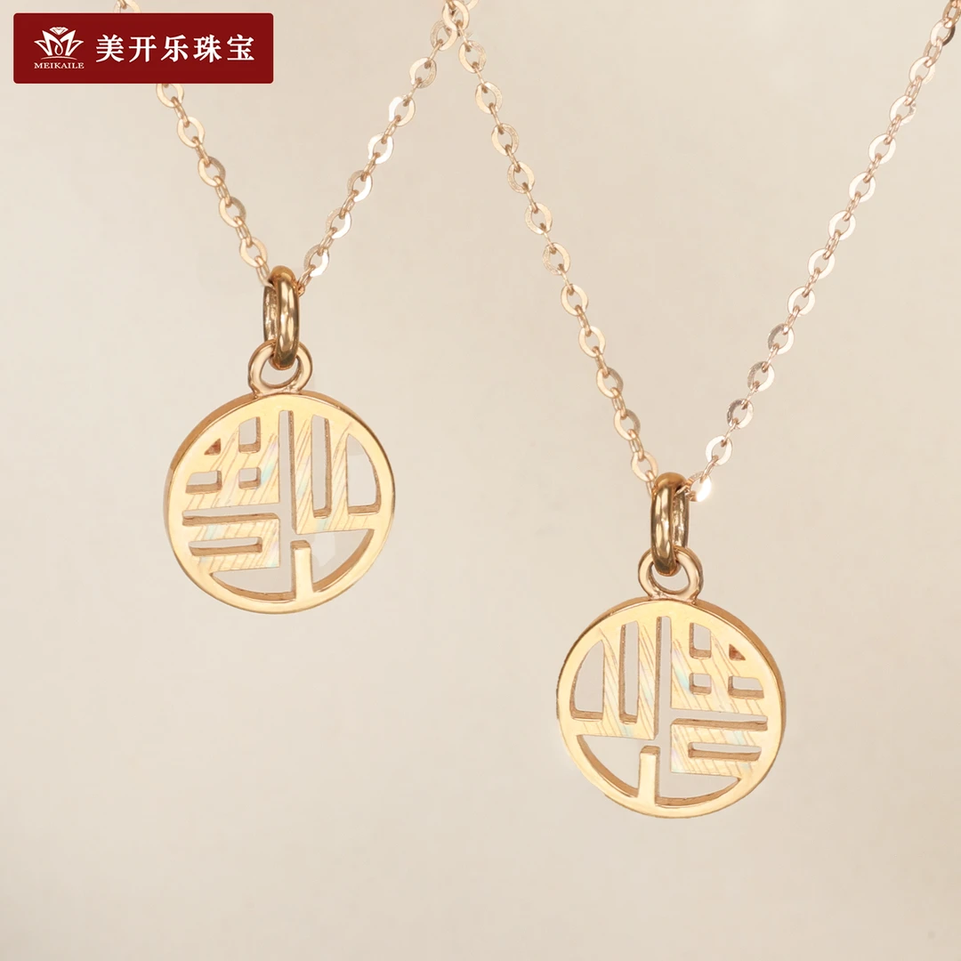 6123美开乐炫彩福字项链18k金国风镂空圆牌玫瑰金七夕礼物送女友