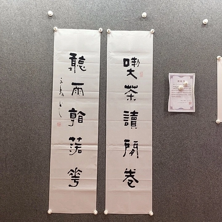 书法书法作品多次参加