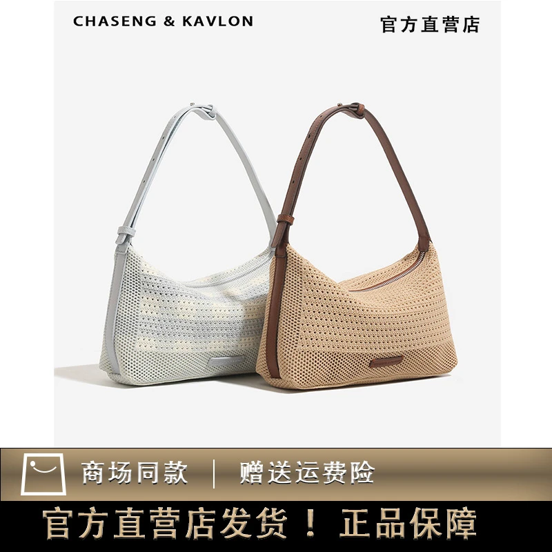 CHASENG&KAVLON小众设计镂空编织腋下包包女新款夏季休闲单肩包