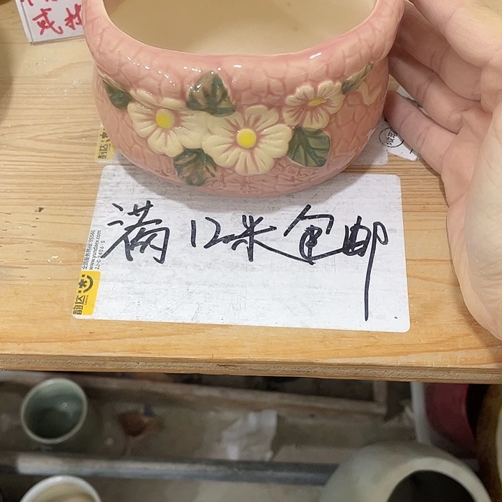 陶瓷花盆凑12米包邮