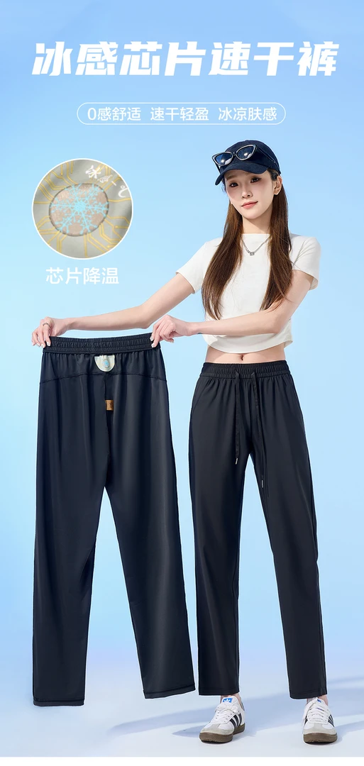 [ML专属]夏季冰感芯片速干裤-男女同款