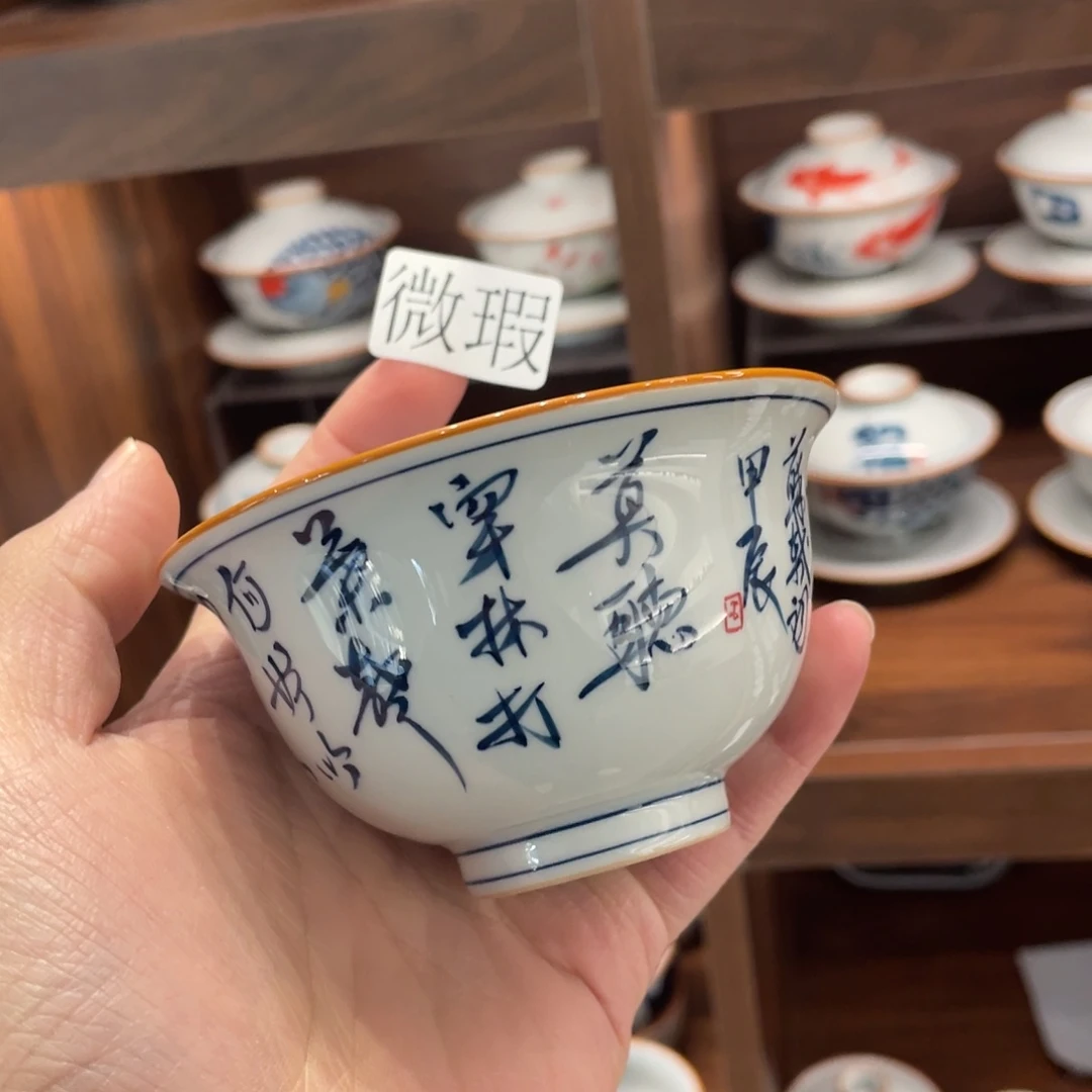 釉下手绘茶具微瑕