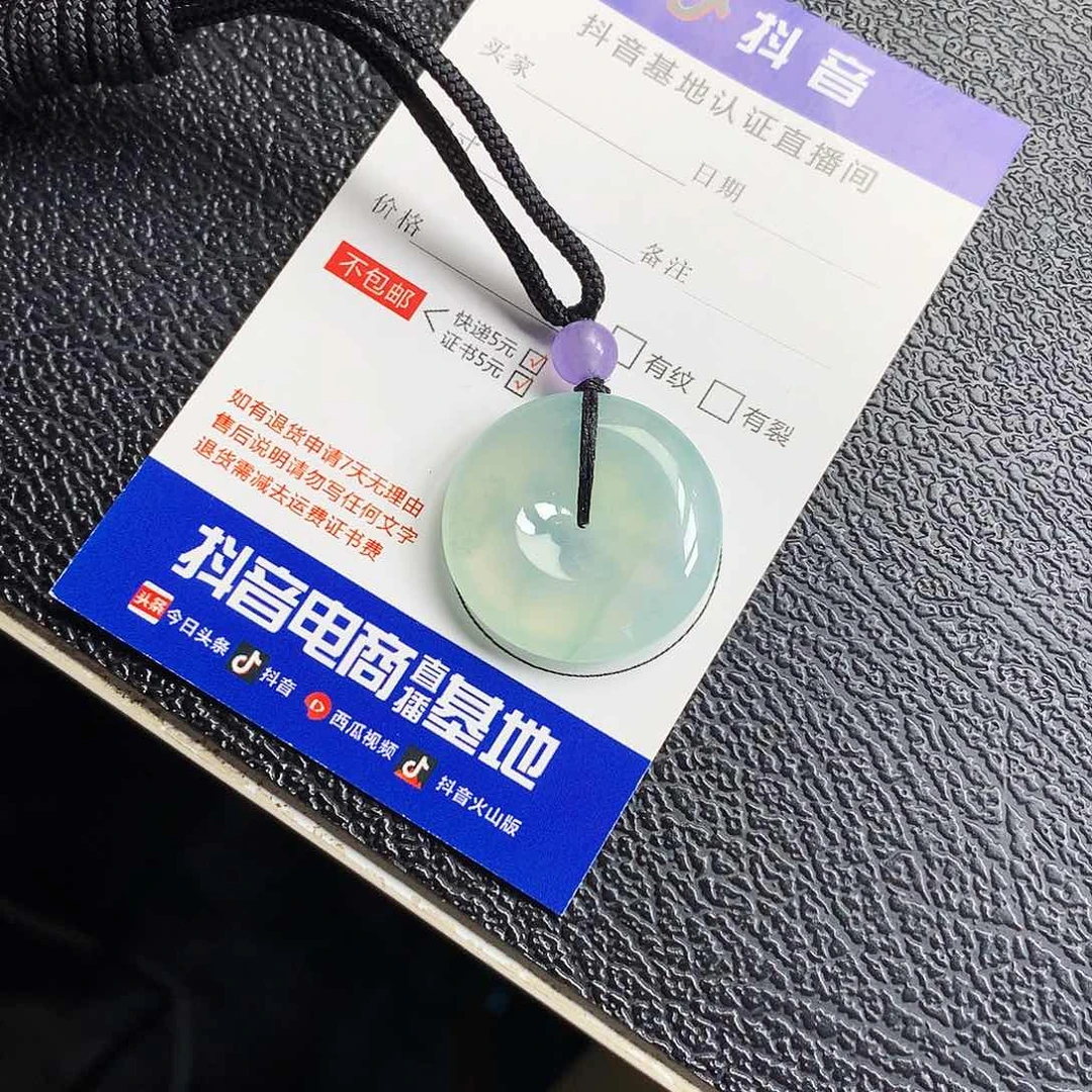 吊坠(不含链)未镶嵌翡翠平安扣
