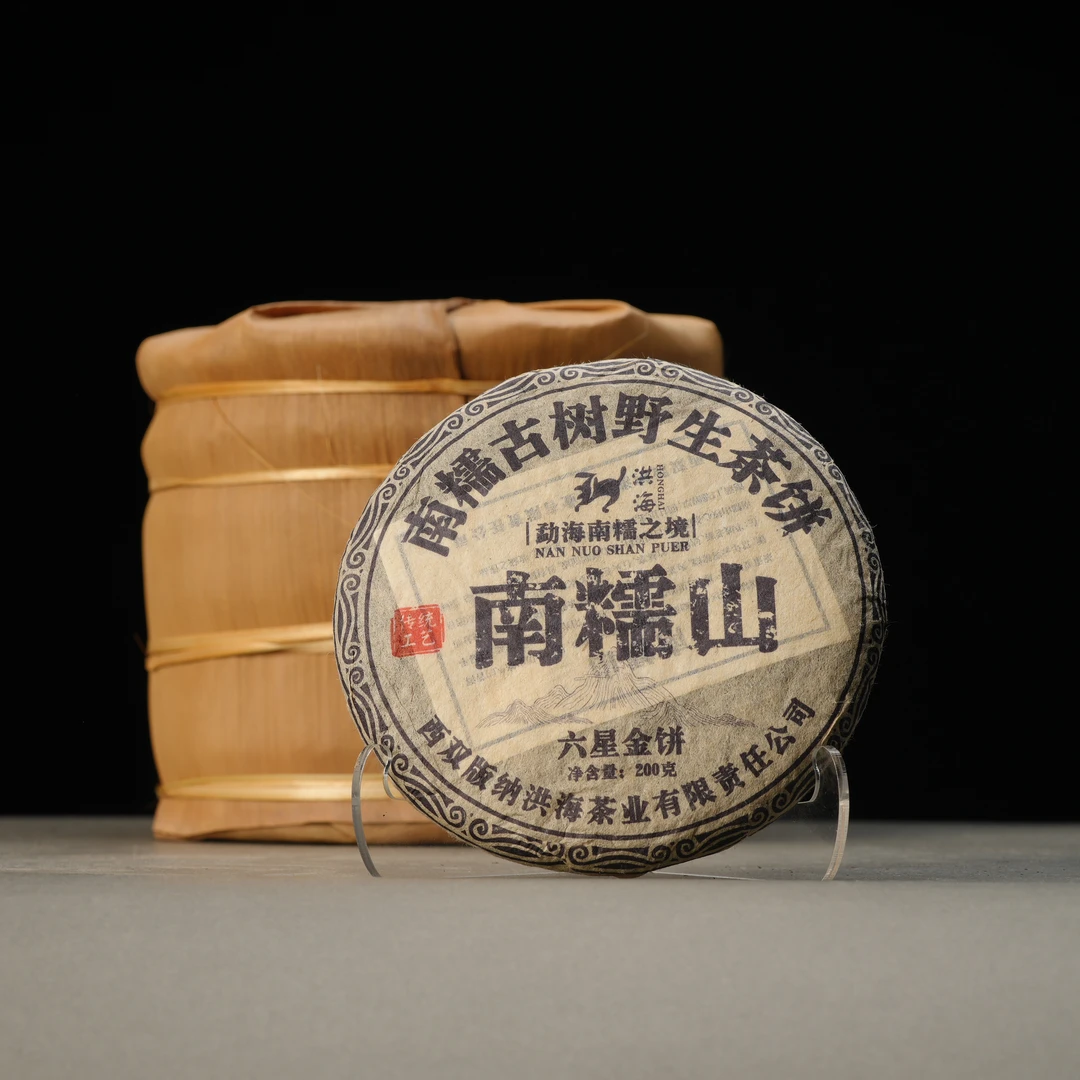 洪海丨2006年南糯山普洱熟茶小饼一提装 200g*7