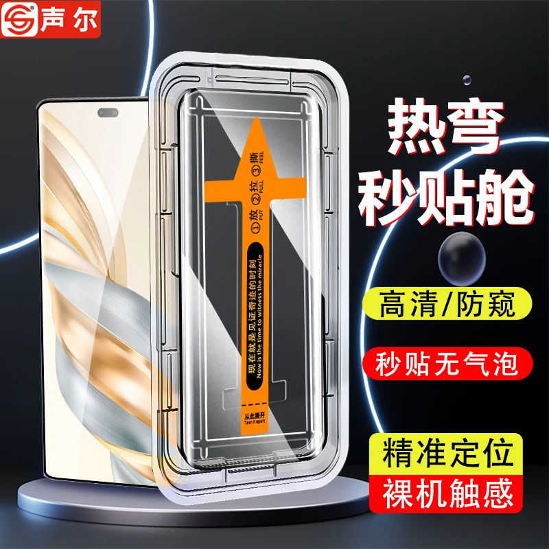 秒贴盒适用荣耀X50钢化膜曲面X60Pro/X40/X50GT高清V40防窥手机膜