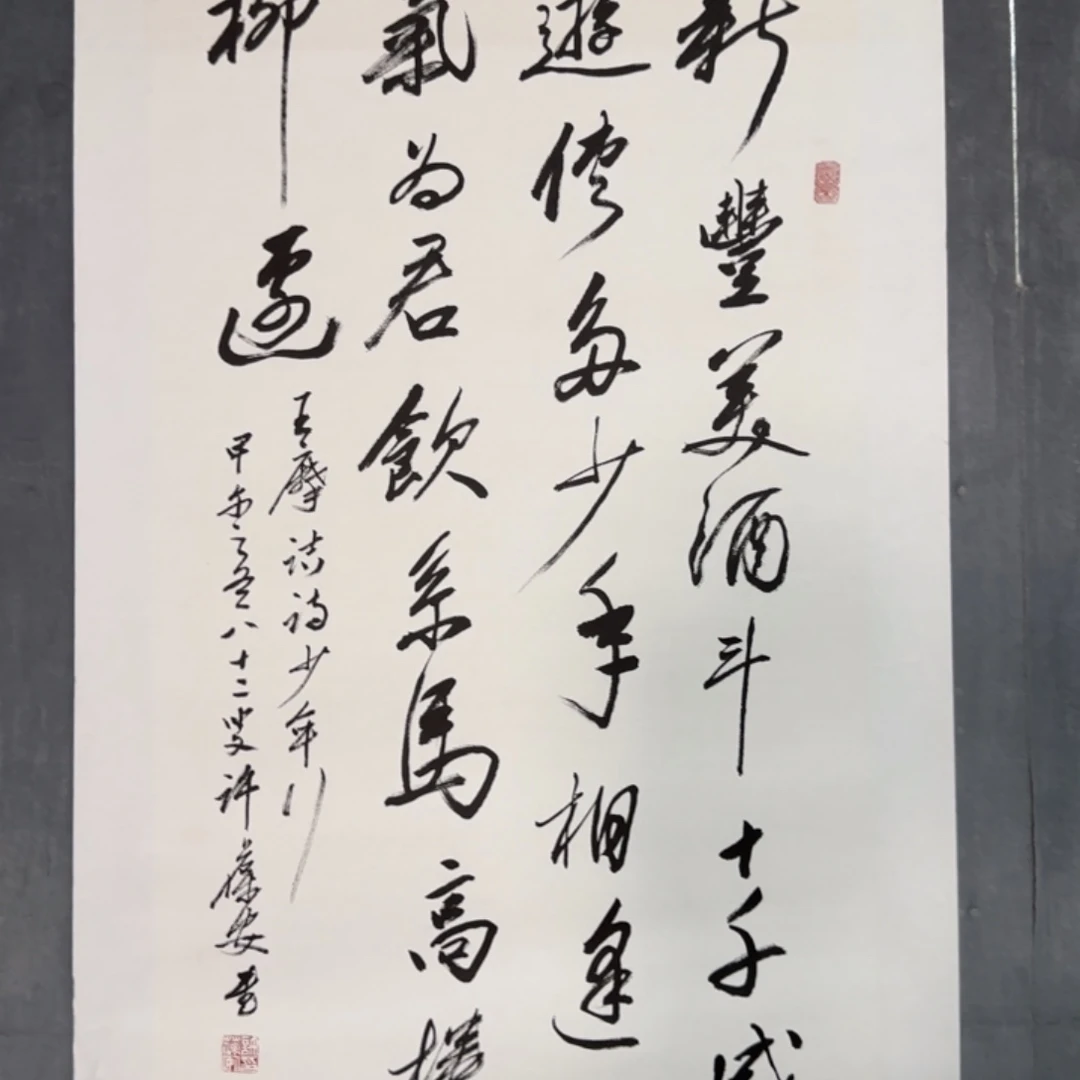 国画1234678998545875456