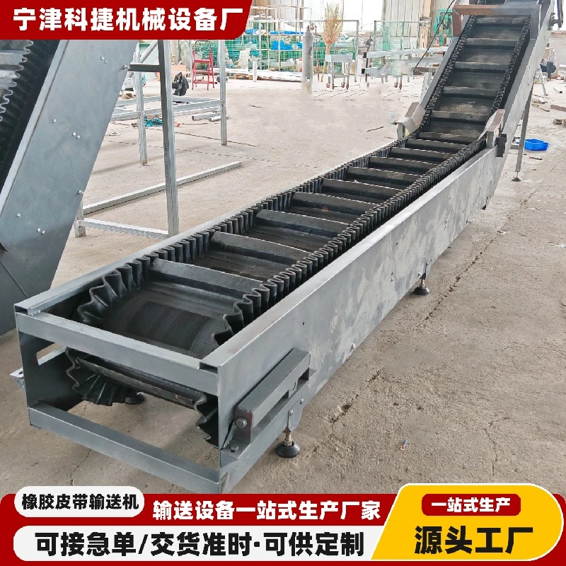 重型皮带输送机砂石矿石爬坡运输设备橡胶裙边挡板大型皮带提升机