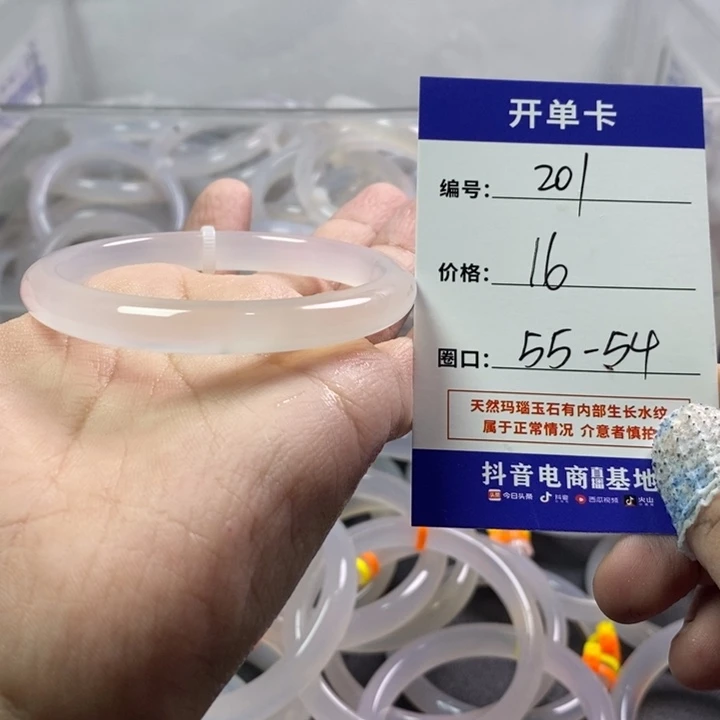 手镯玛瑙/玉髓未镶嵌