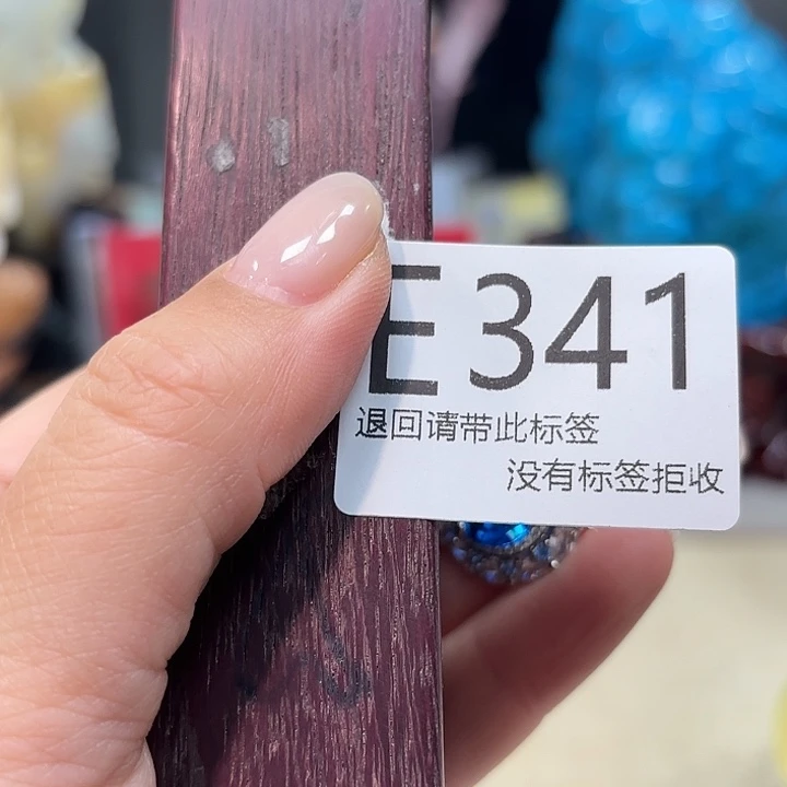 大叶紫檀（黑酸枝木类）341