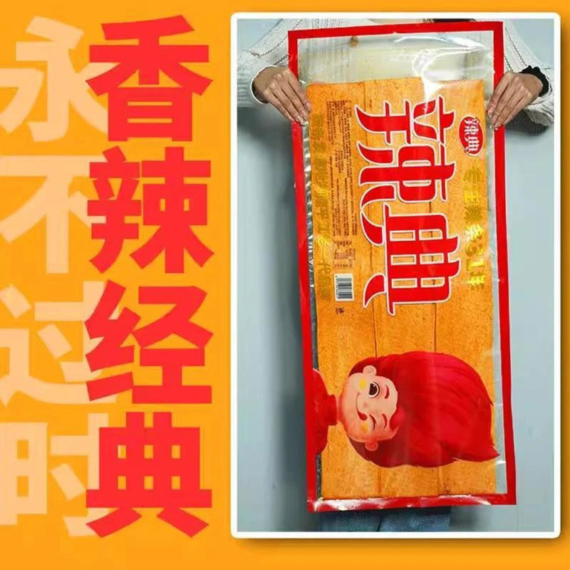 辣典plus版超大辣片零食长沙巨无霸特大巨型辣条超大号网红款爆款