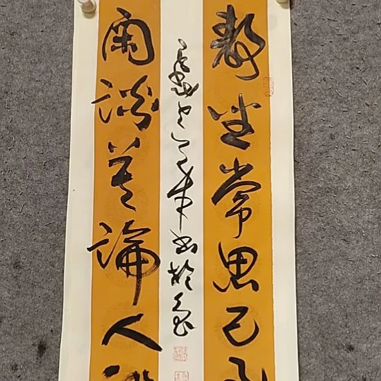 书法宋秉民。莫论人非