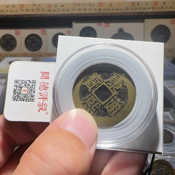 大****铜康熙东 小乾隆，维知