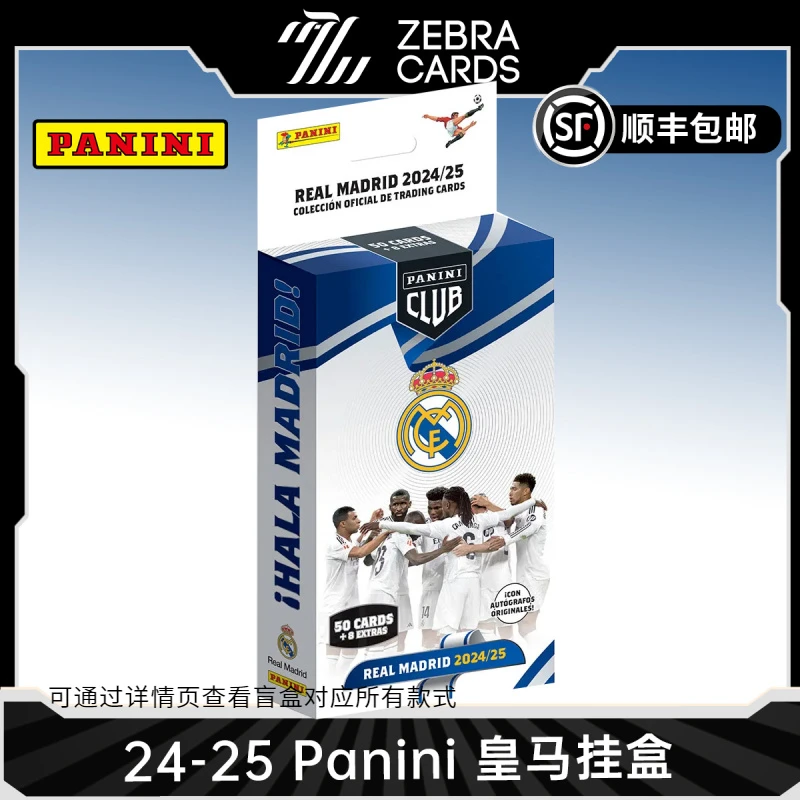 【拆盒】2024/25 Panini皇马队盒 挂盒 足球球星卡盲盒拆盒