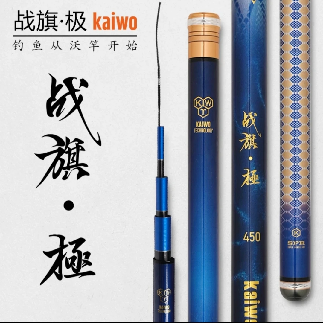 开沃精工战旗极小综合竿鲫鱼竿超细超轻超硬综合竿