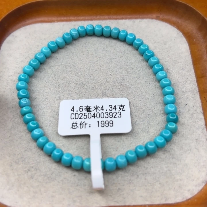 未镶嵌绿松石手链